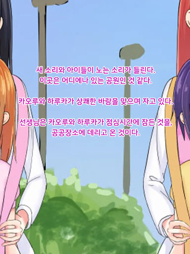 Danjo Gyakuten-Hou ~Ikanaru Baai Ni Oite Mo Josei No Tachiba Wa Dansei Yori Ue Ni Naru~ | 남녀역전법 ~어떠한 경우에도 여성은 남성보다 우월하다~